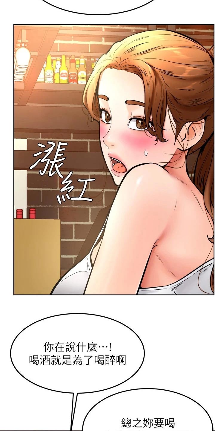 加油小便签该怎么写漫画,第31章：慢慢5图