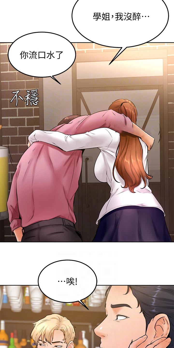 加油便宜的加油站的油好吗漫画,第36章：不省人事5图