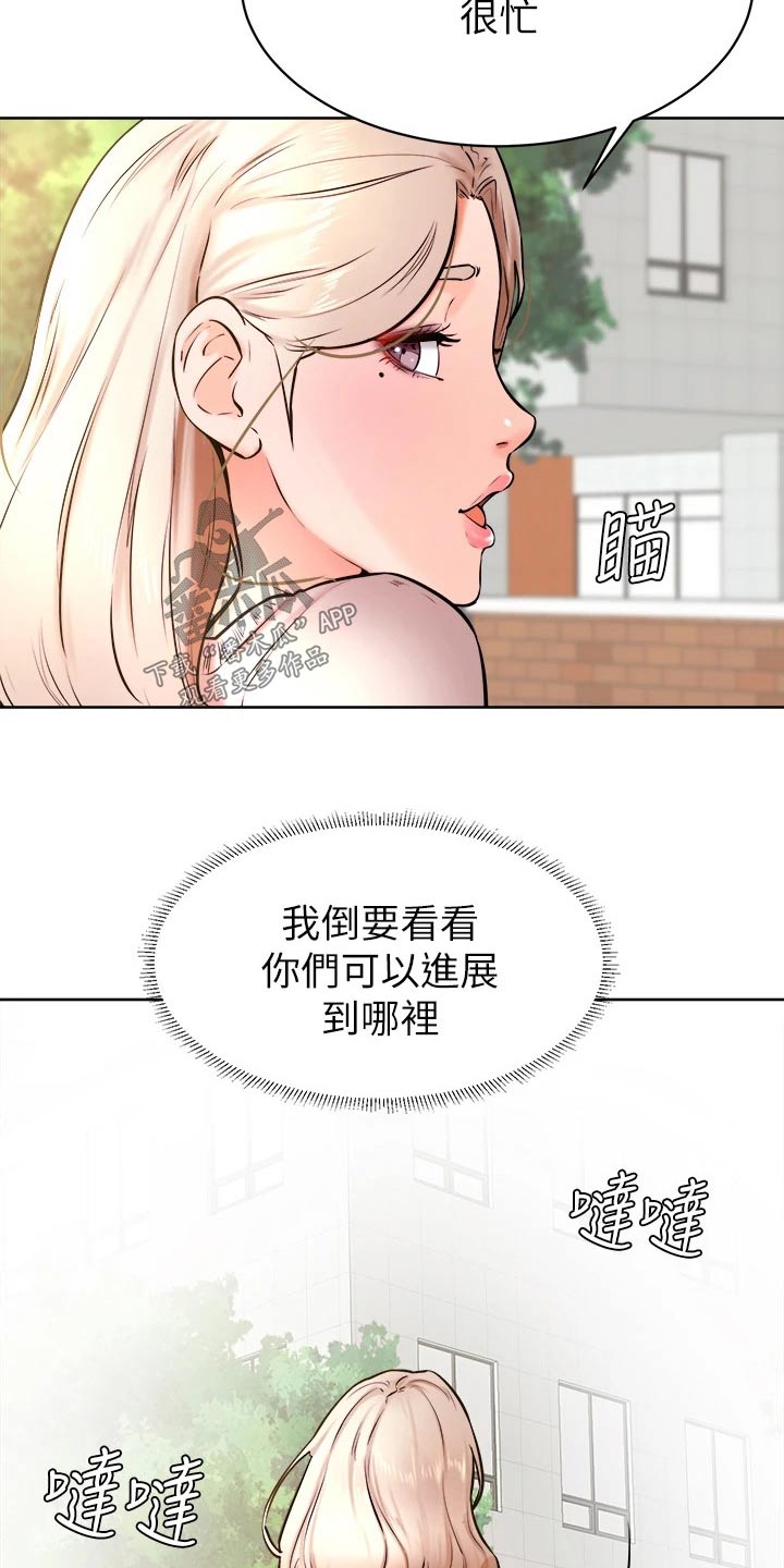 加油小便签该怎么写漫画,第59章：名字3图
