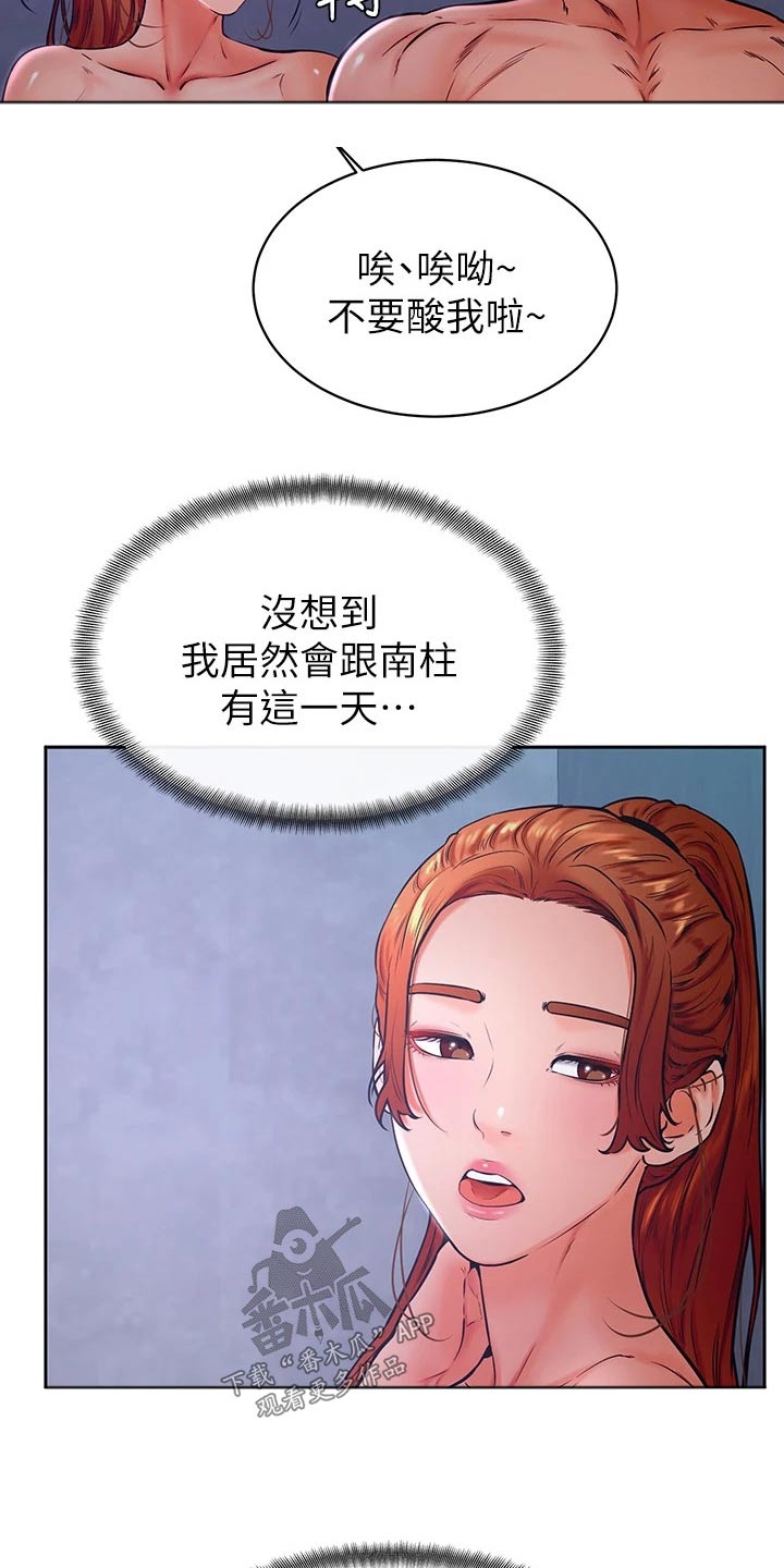 考试加油便利贴漫画,第57章：真的喜欢1图