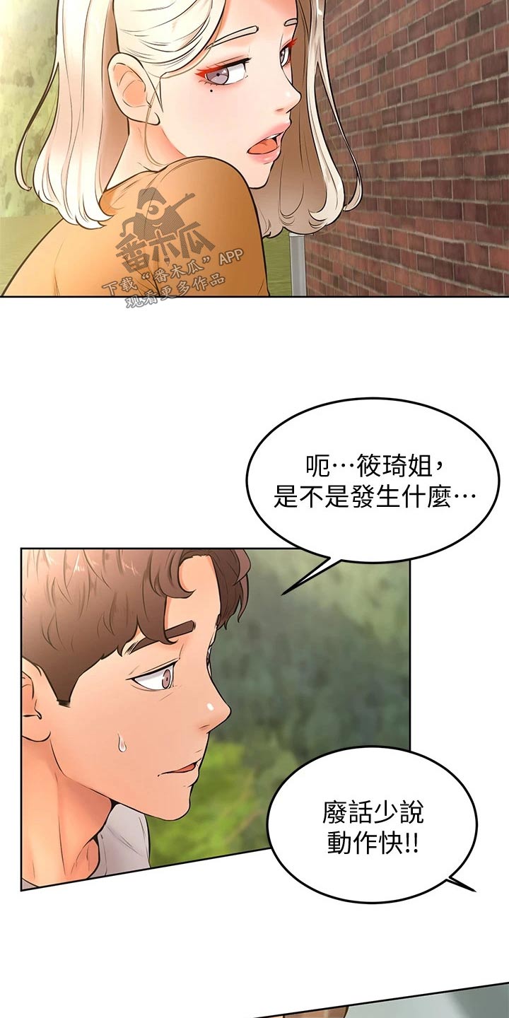 加油站的女孩完整视频漫画,第41章：那种关系3图