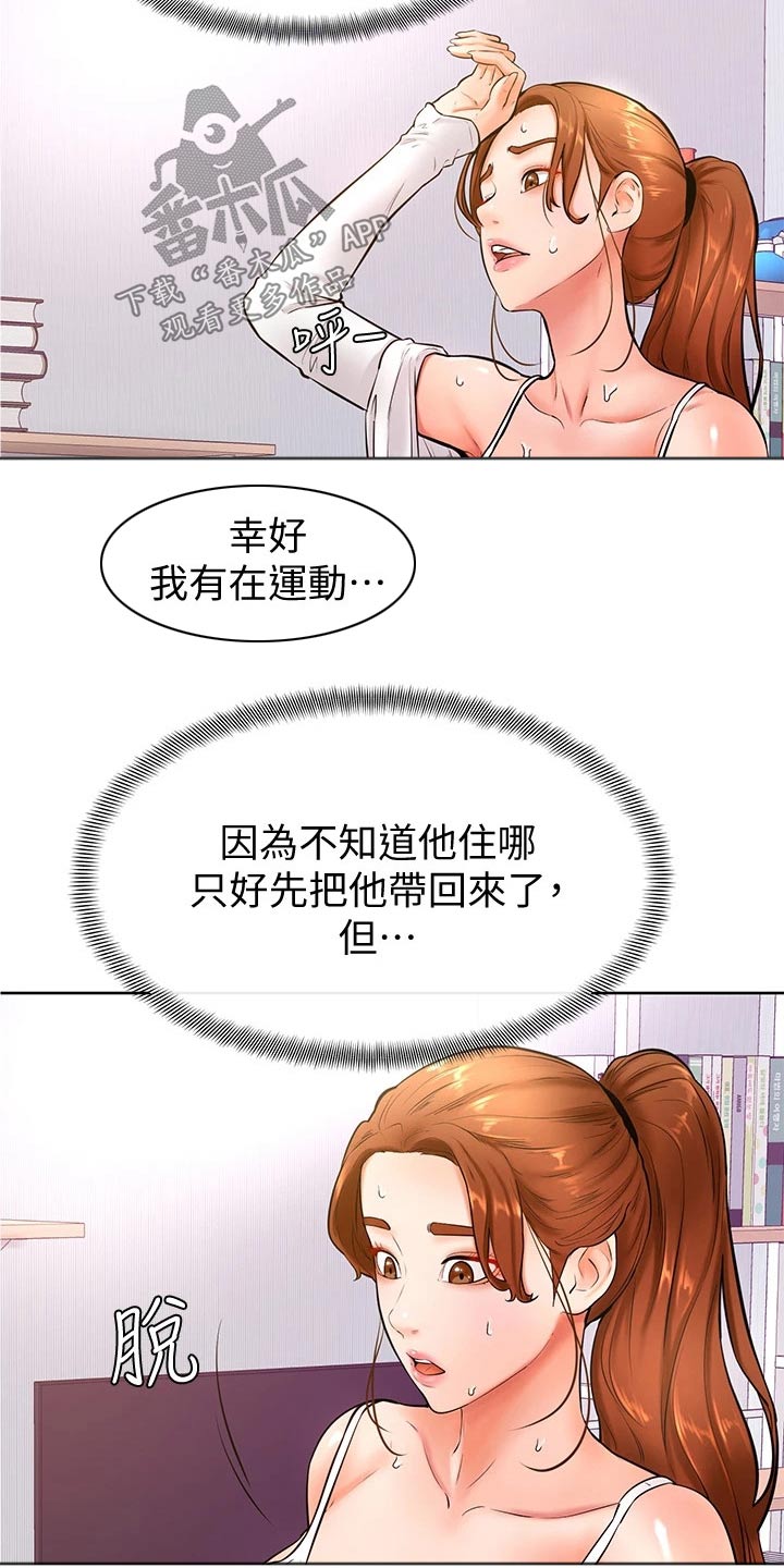 加油便签绘画漫画,第36章：不省人事4图