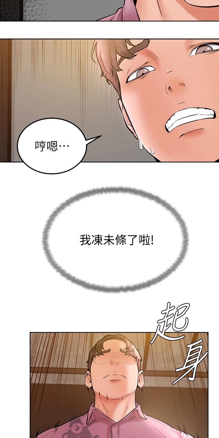 加油短句霸气漫画,第32章：跟我来5图
