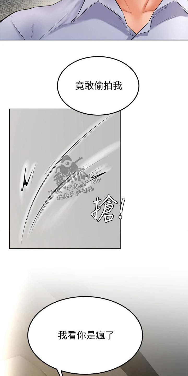 加油漫画,第41章：那种关系2图