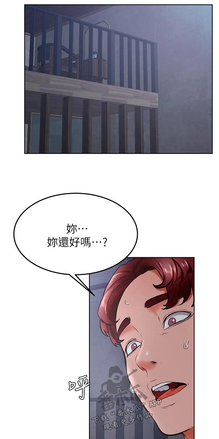 加油便宜的加油站的油好吗漫画,第56章：去哪了1图