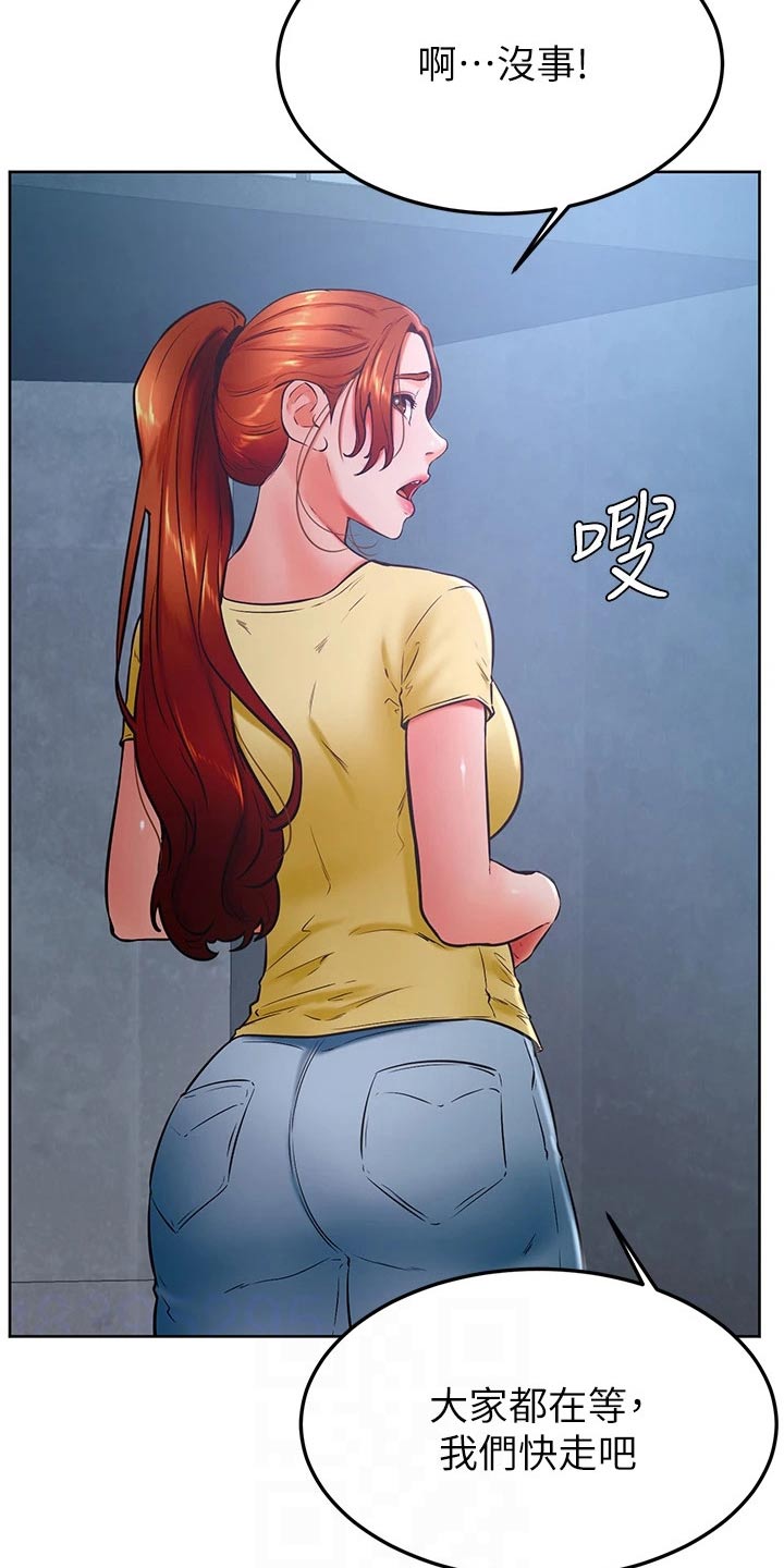 加油打气便签推荐漫画,第53章：大冒险4图