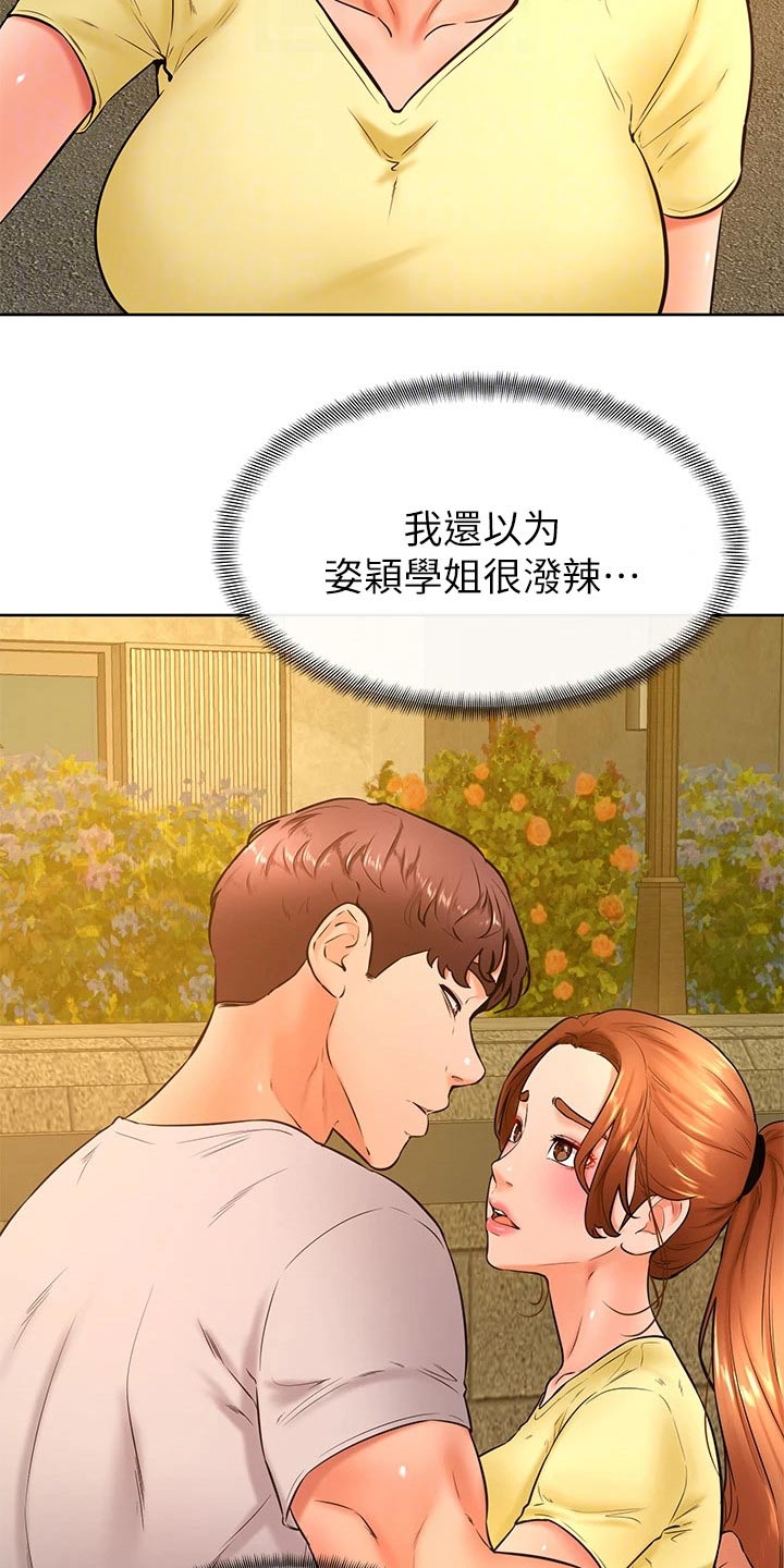 加油简付标签贴在哪里漫画,第52章：抱歉1图