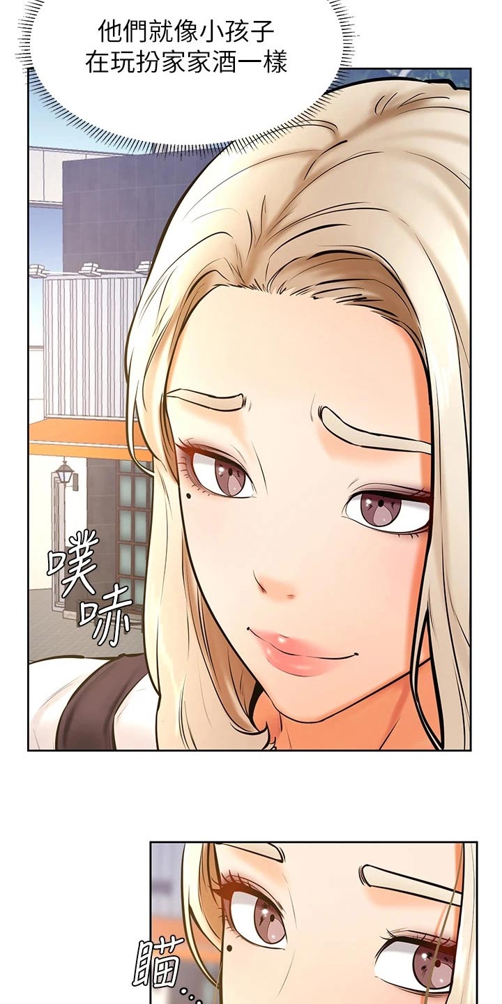 加油便利贴文字漫画,第62章：约会2图