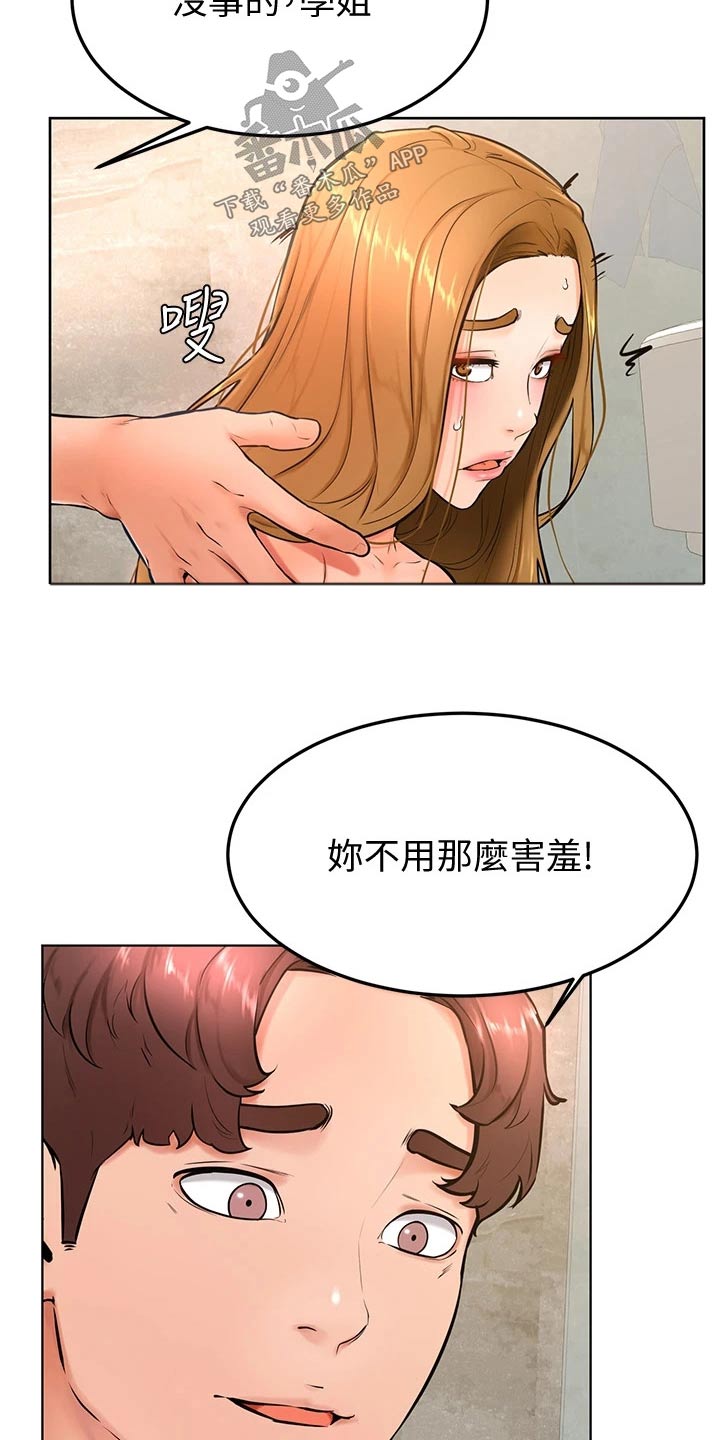 加油便宜省份盘点漫画,第45章：尴尬3图