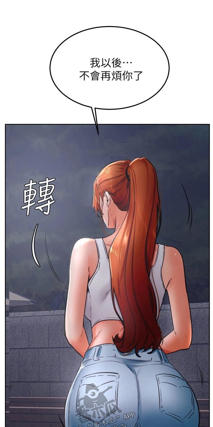 励志加油便签本漫画,第55章：告白4图