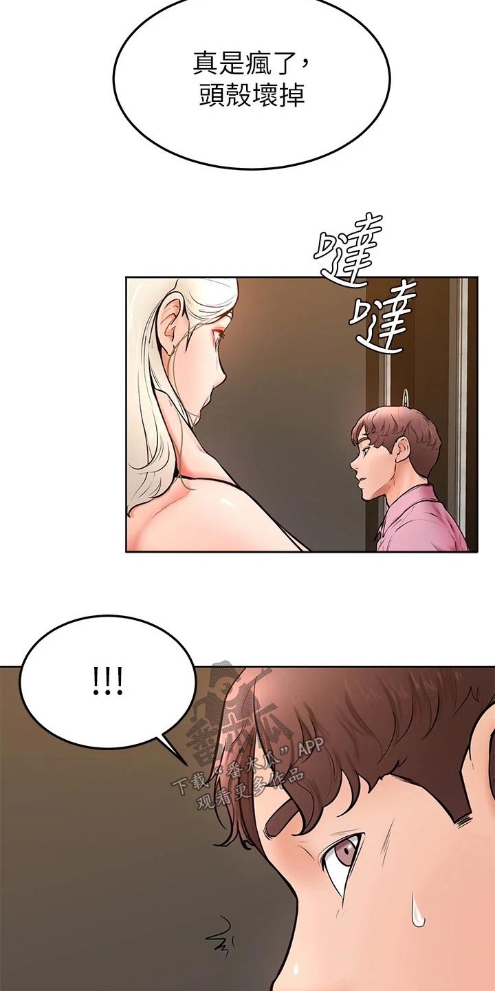 鼓励便签漫画,第32章：跟我来1图