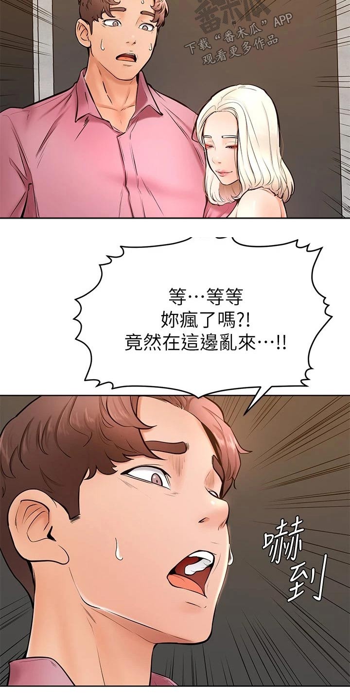 鼓励便签漫画,第32章：跟我来4图