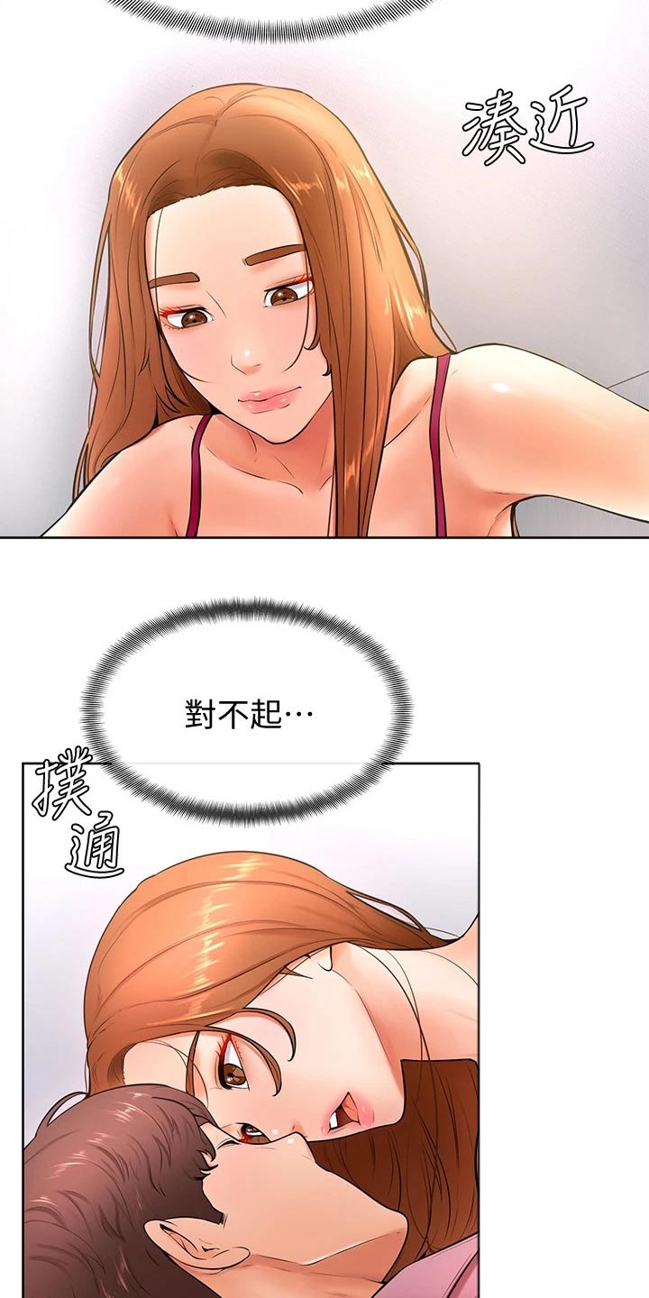 加油便签日本漫画漫画,第37章：亲吻2图