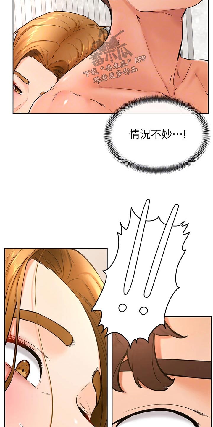 加油短句霸气漫画,第46章：相互2图