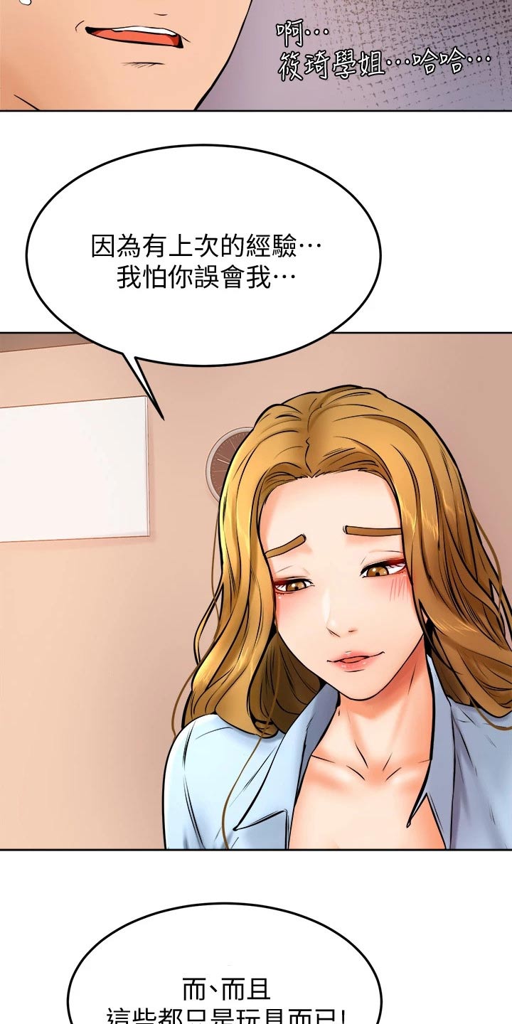 加油便宜了吗漫画,第27章：帮忙4图