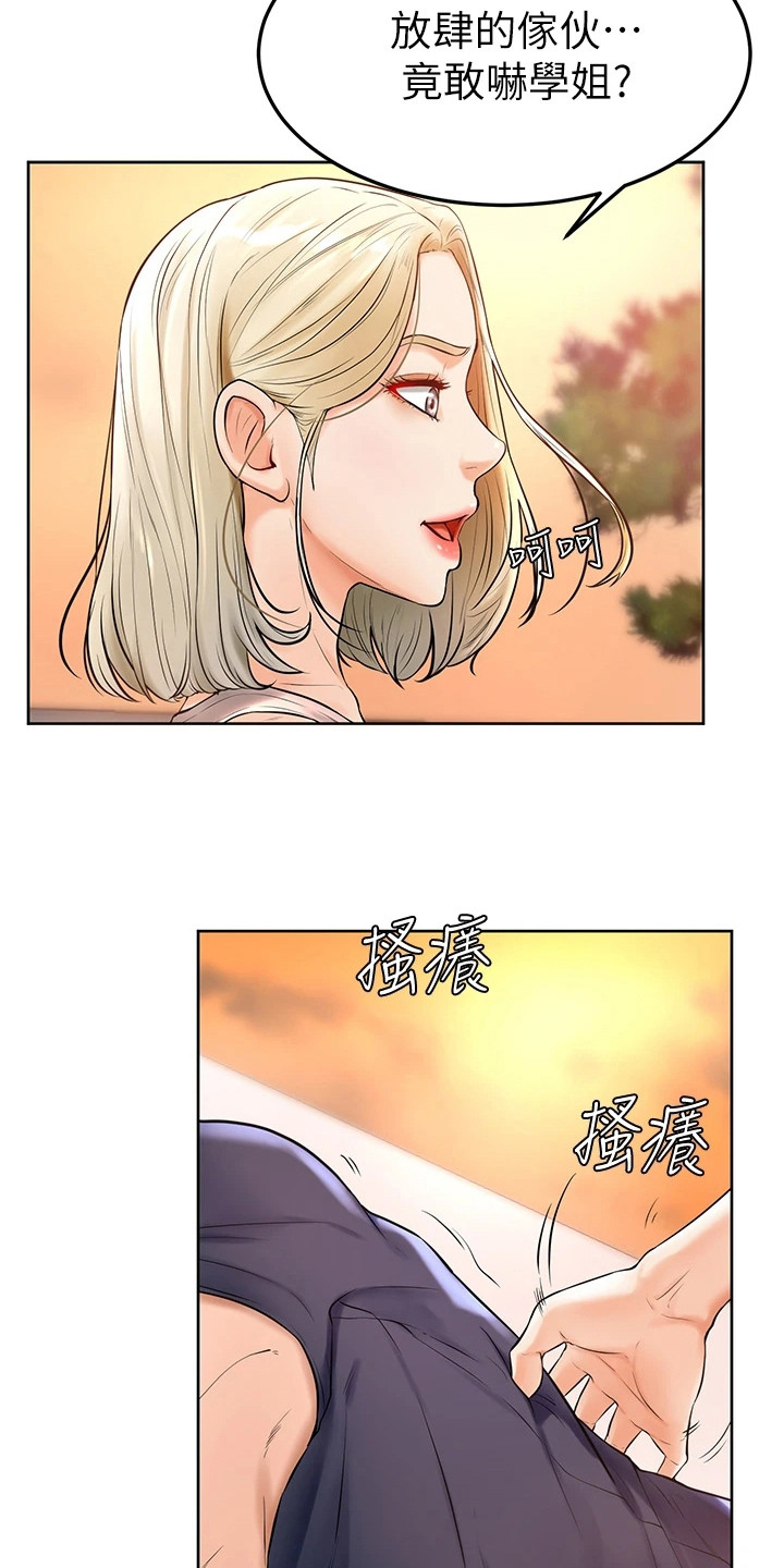 加油留言便签漫画,第6章：很老实3图