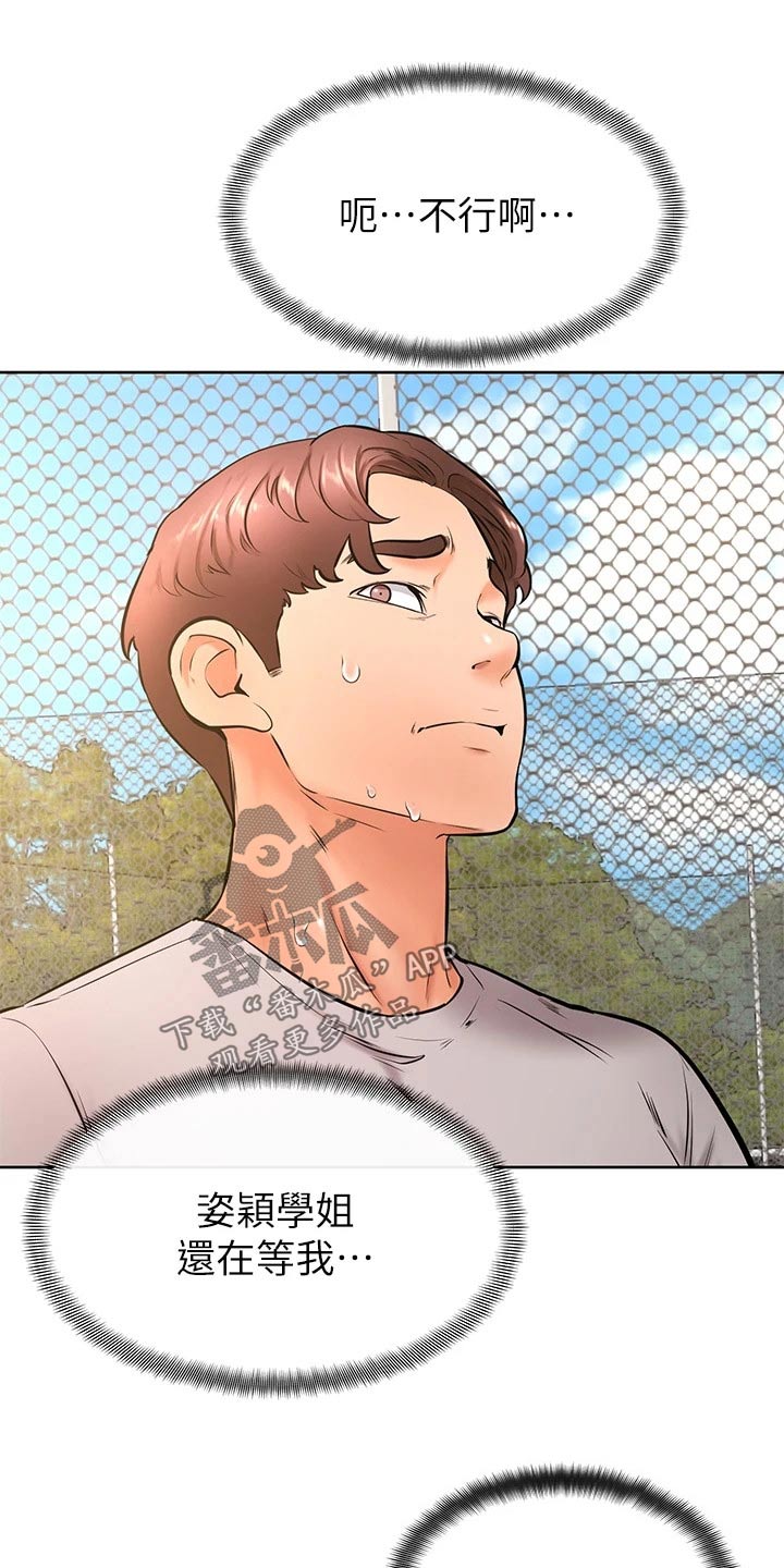 加油小便签该怎么写漫画,第50章：不好2图