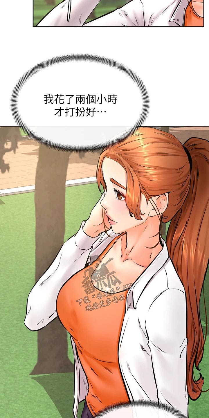 加油小便签该怎么写漫画,第58章：建议4图