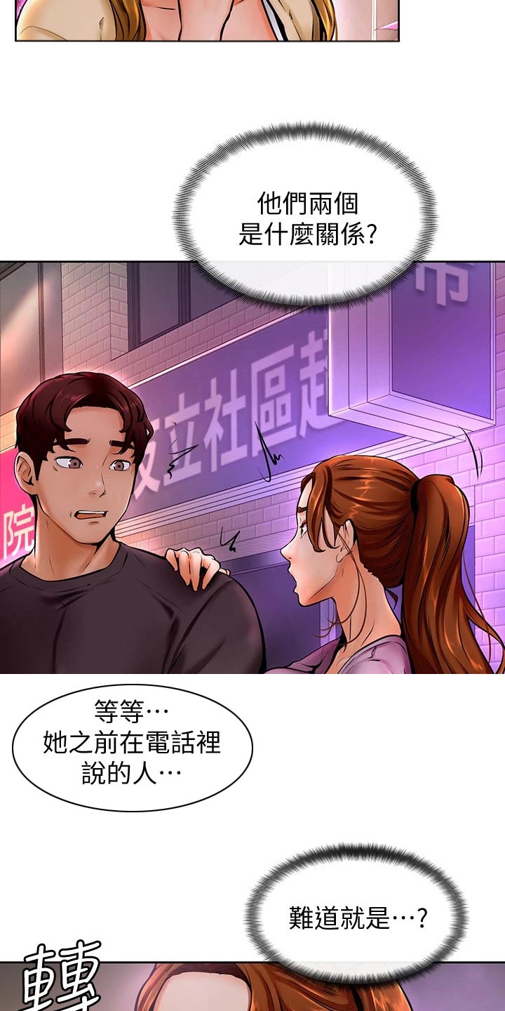 加油便签漫画,第24章：弱小5图