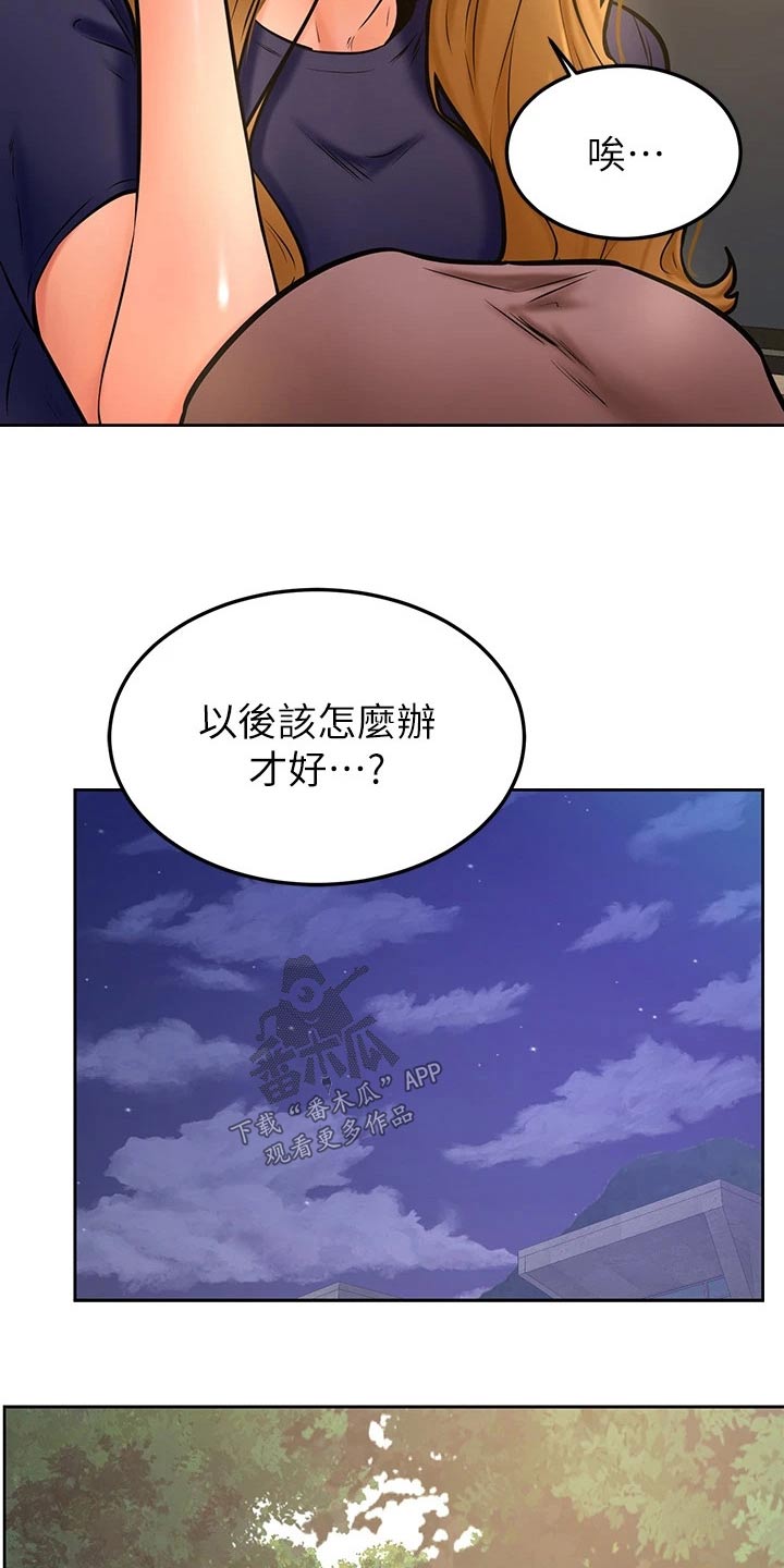 加油小便签该怎么写漫画,第58章：建议2图