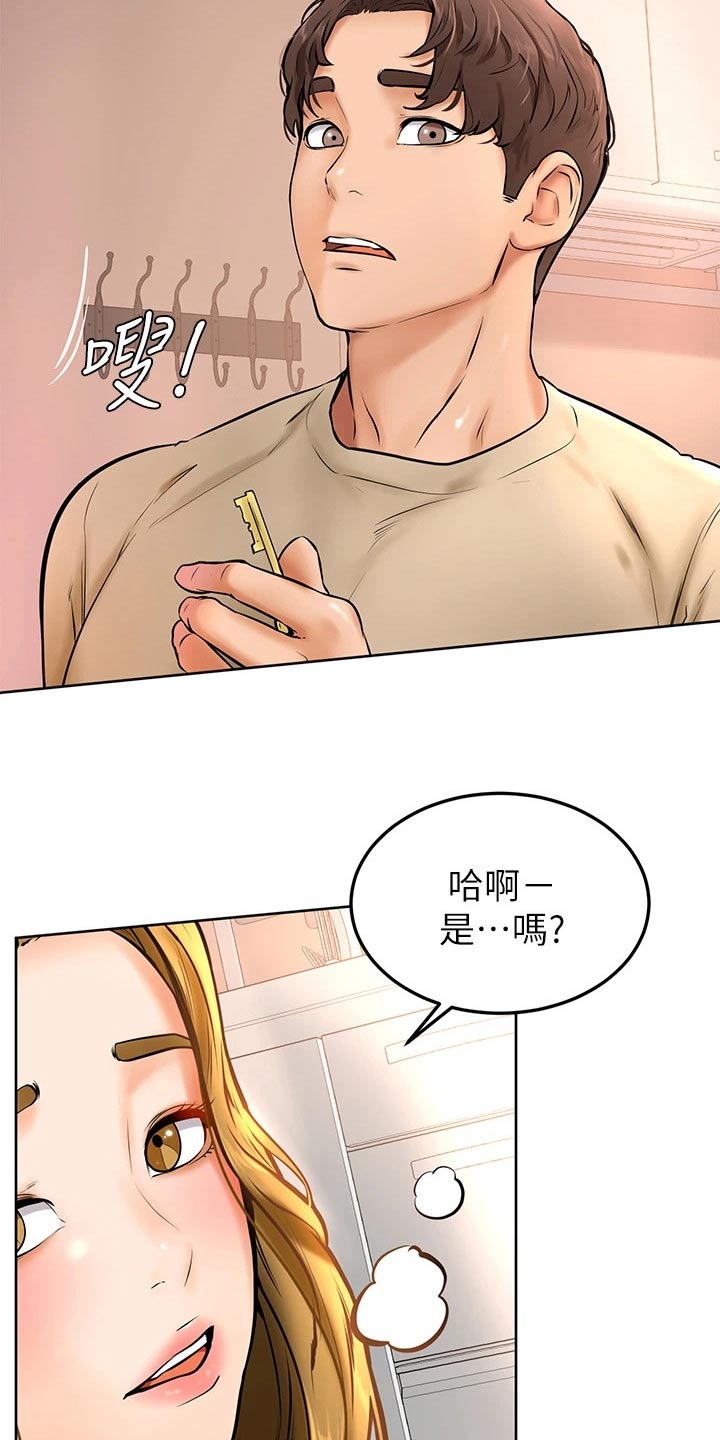 加油打气便签推荐漫画,第28章：主人1图