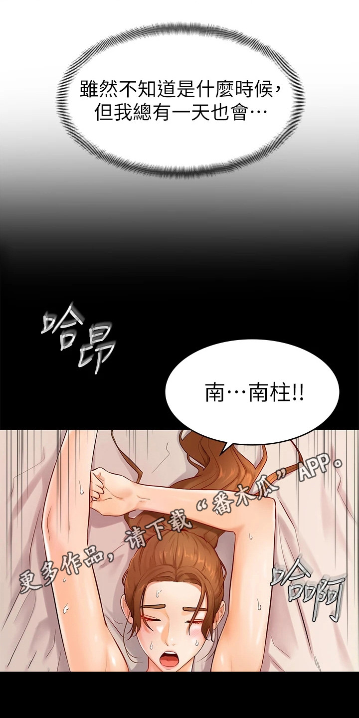 加油牌制作方法高贵漫画,第17章：感觉奇怪1图