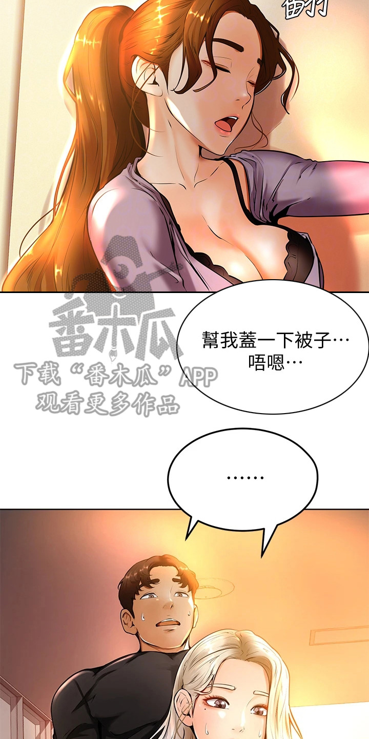 加油便签漫画,第22章：着了魔2图