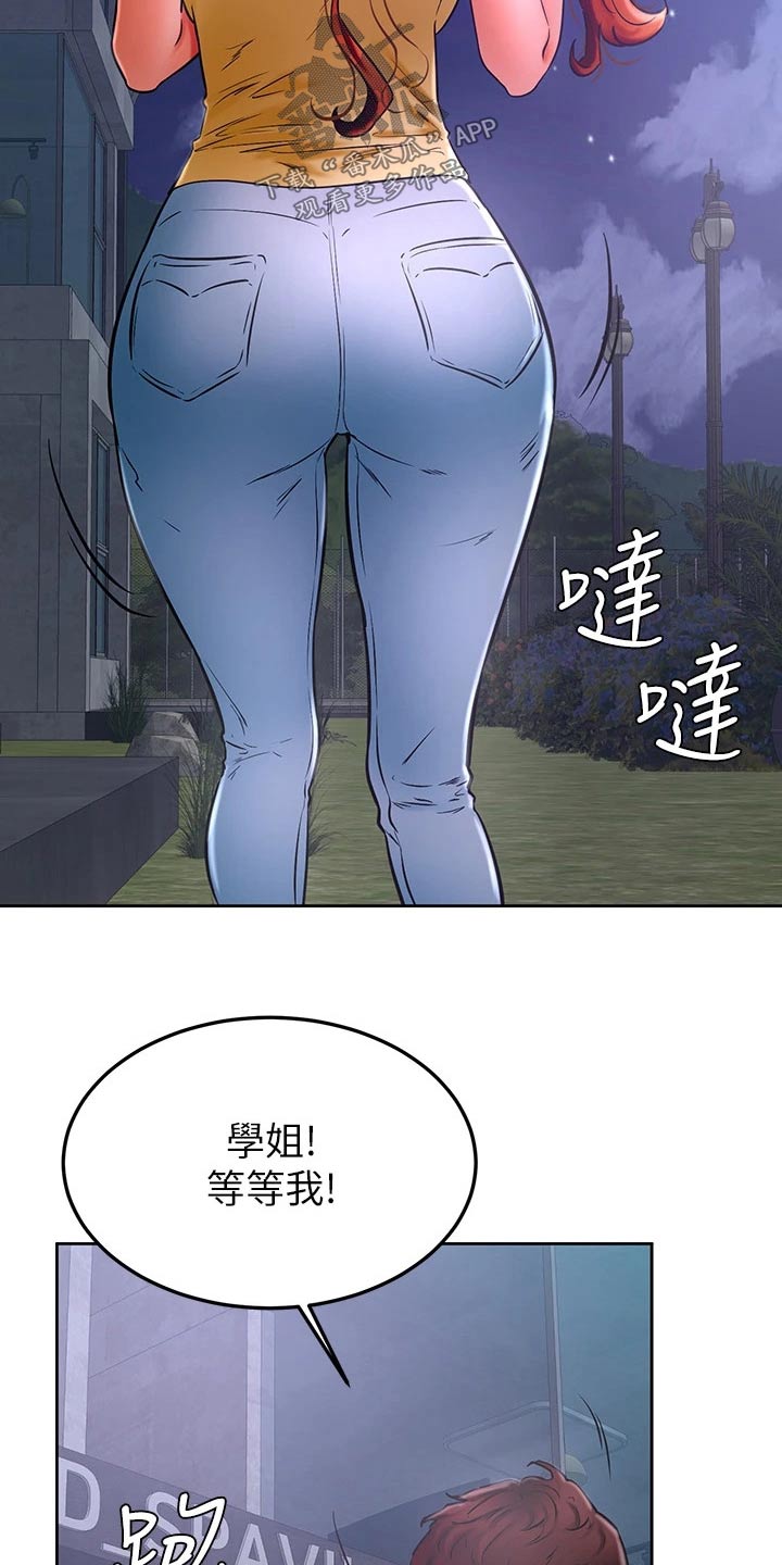 加油短句霸气漫画,第53章：大冒险3图