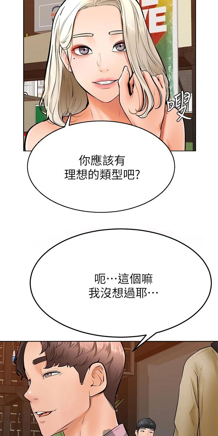加油短句霸气漫画,第32章：跟我来3图