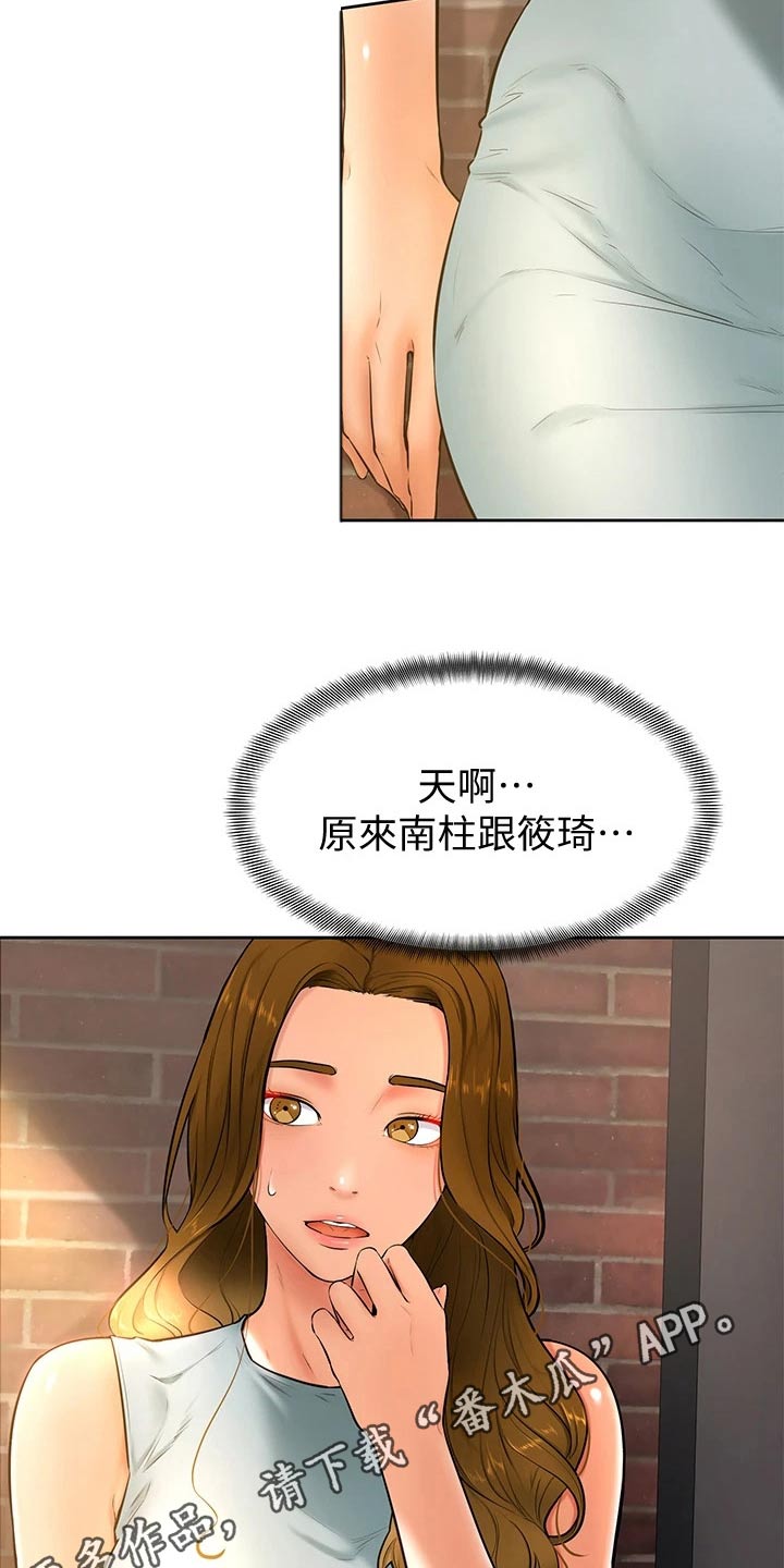 加油站的女孩完整视频漫画,第41章：那种关系4图