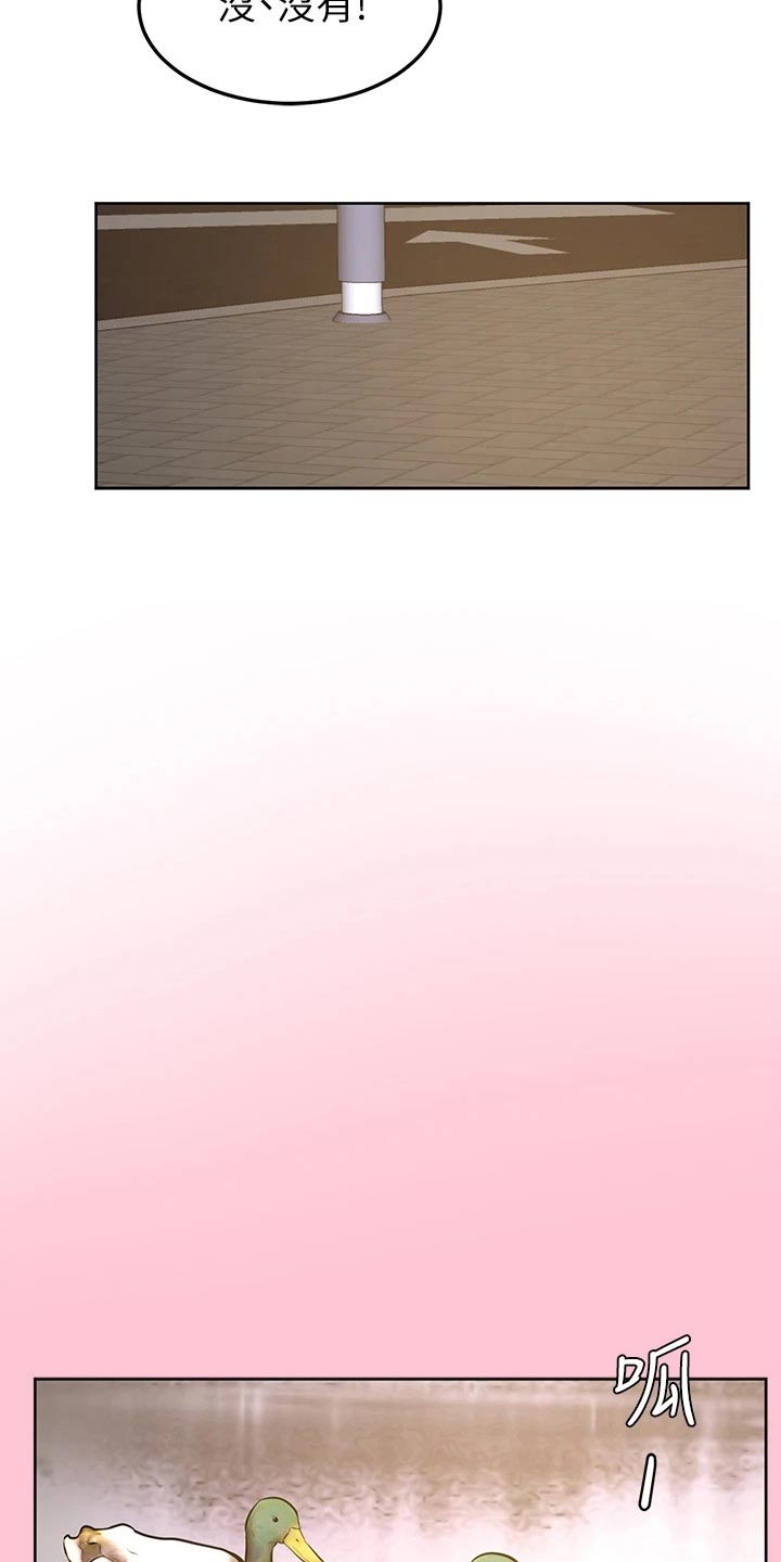 中考专用加油便签漫画,第63章：哪都可以4图