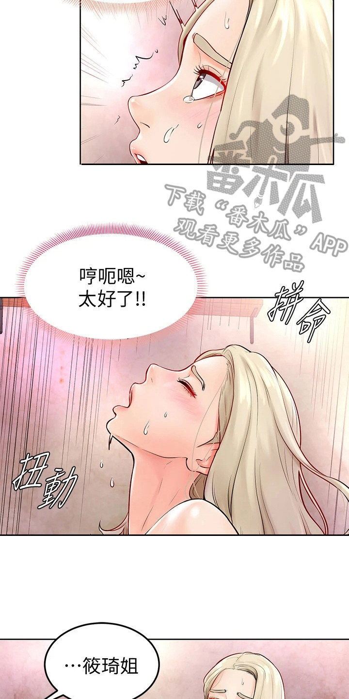 加油便利店促销员漫画,第12章：可造之材2图