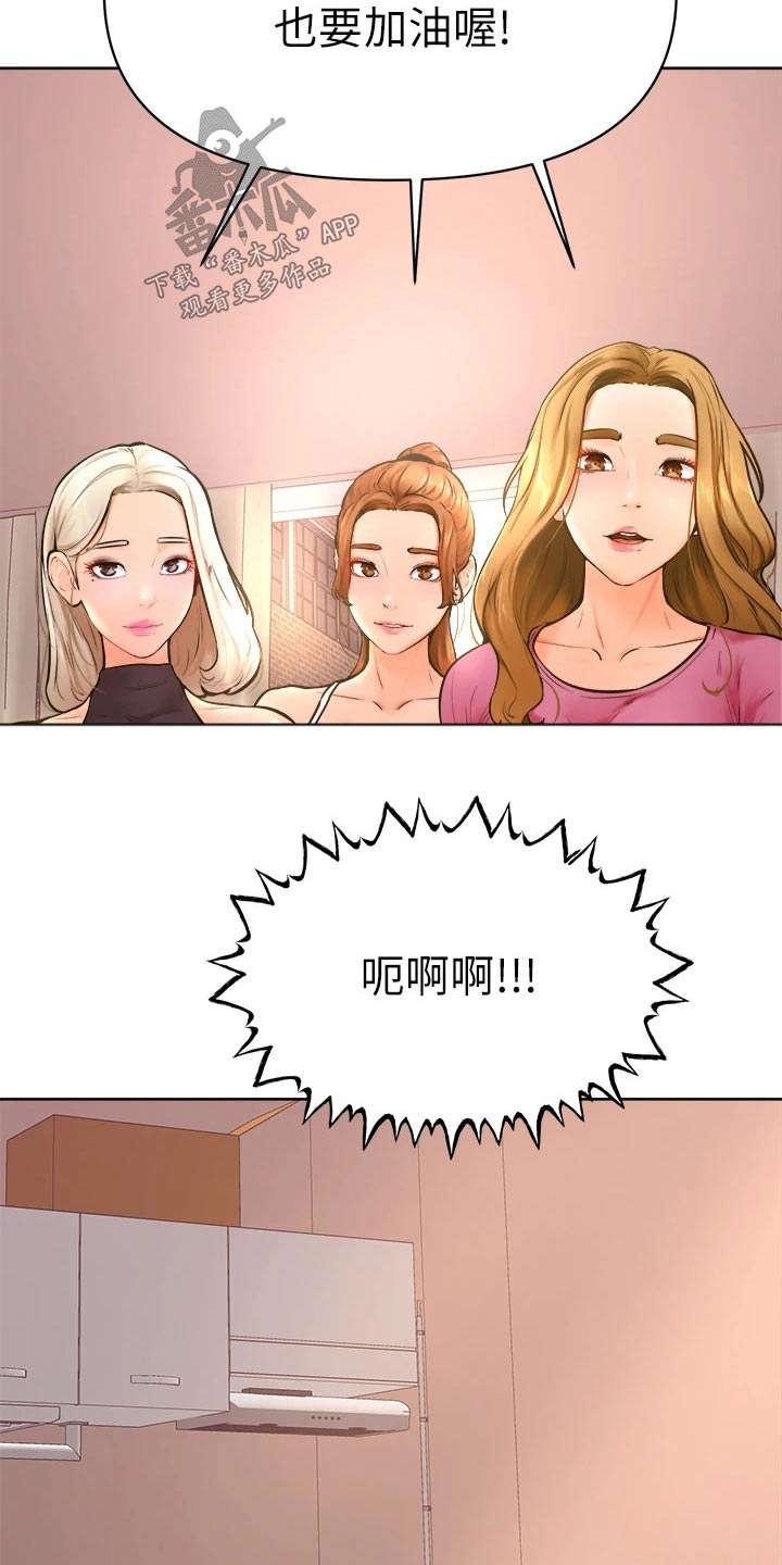 加油打气便签推荐漫画,第74章：一起生活【完结】4图