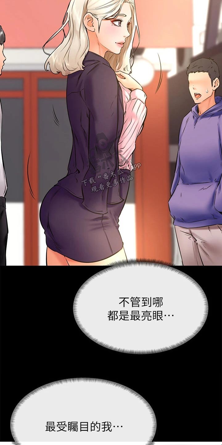 加油便捷小工具漫画,第57章：真的喜欢2图