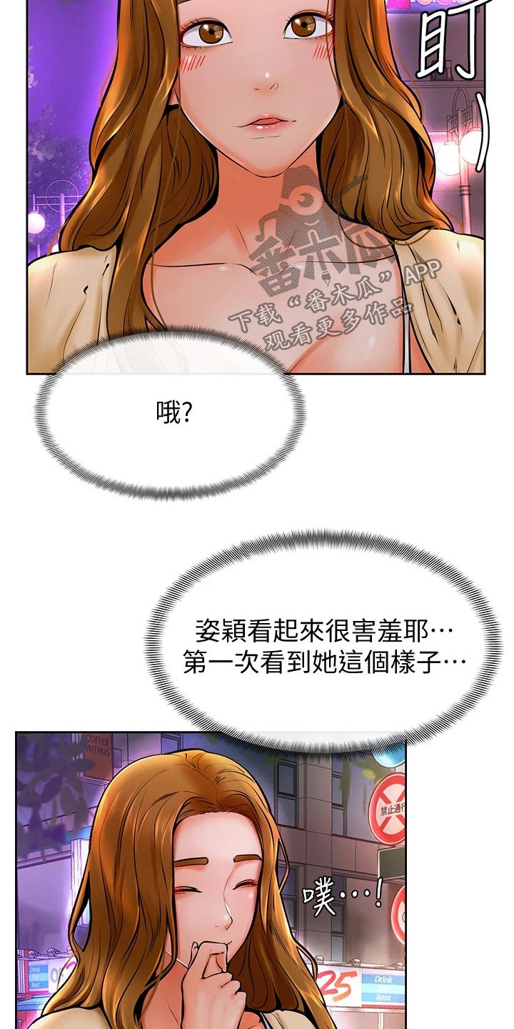 加油便签漫画,第24章：弱小4图