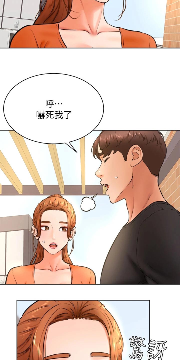 加油便宜加油站推荐漫画,第60章：帮忙5图