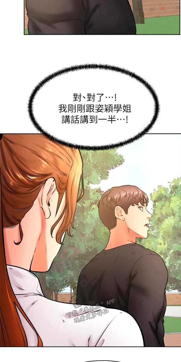 加油便签漫画,第59章：名字1图
