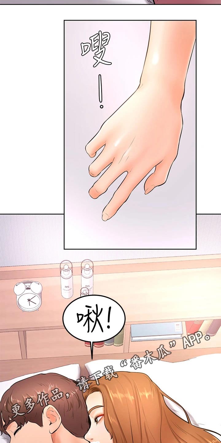 加油便签日本漫画漫画,第37章：亲吻5图