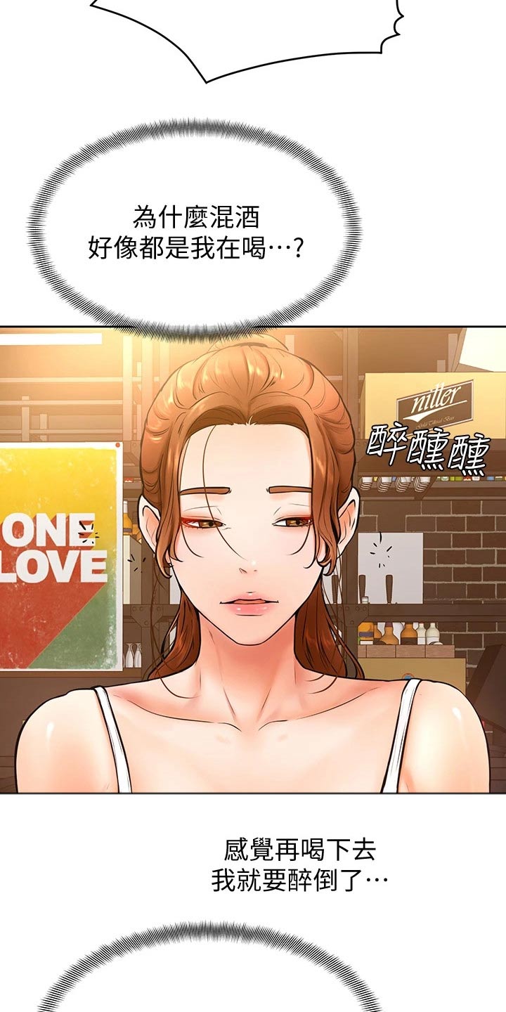 加油打气便签推荐漫画,第35章：下一次4图