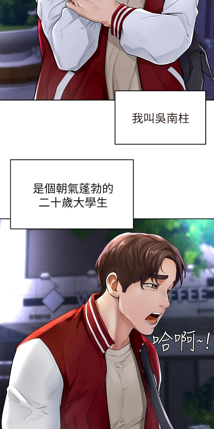 考研加油便签本漫画,第1章：努力过活1图