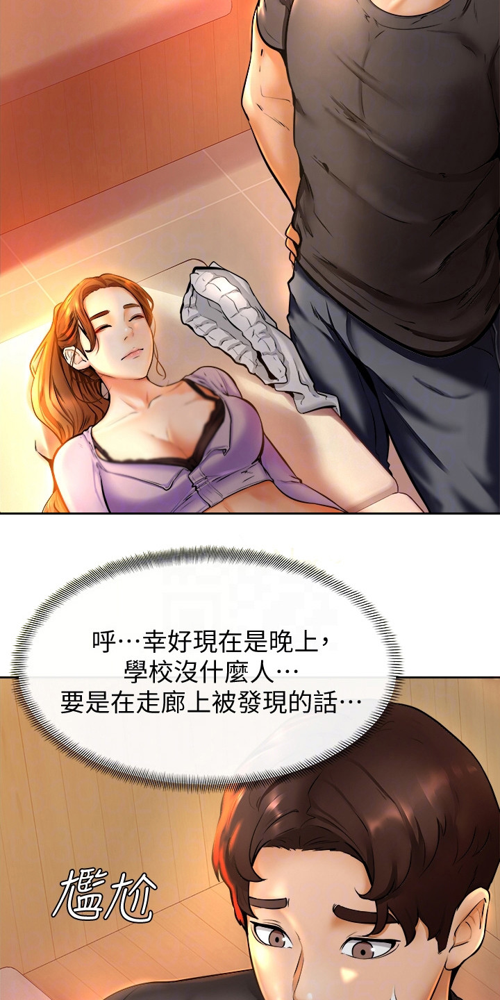 加油便宜的皮卡车漫画,第20章：嫉妒1图