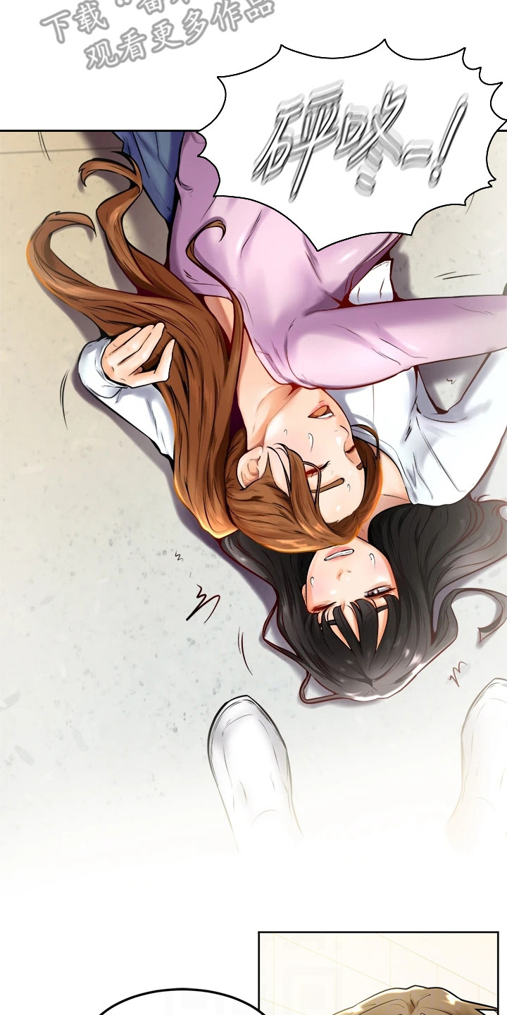 学习加油便签漫画,第19章：跌出来1图