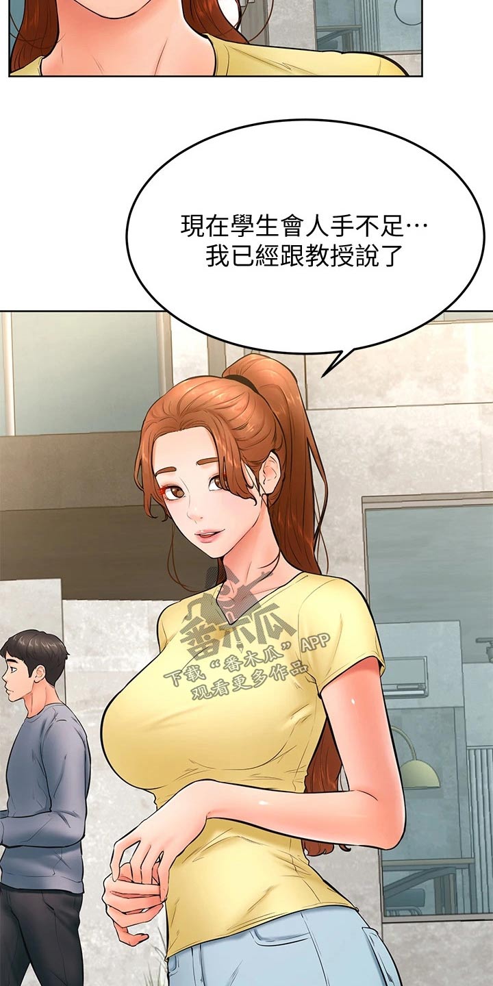 加油打气便签推荐漫画,第42章：你没事吧1图