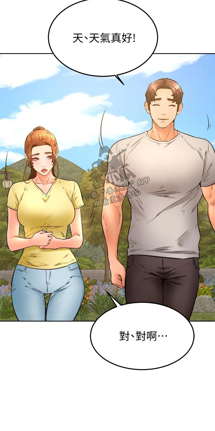 加油短句霸气漫画,第49章：跟我来3图