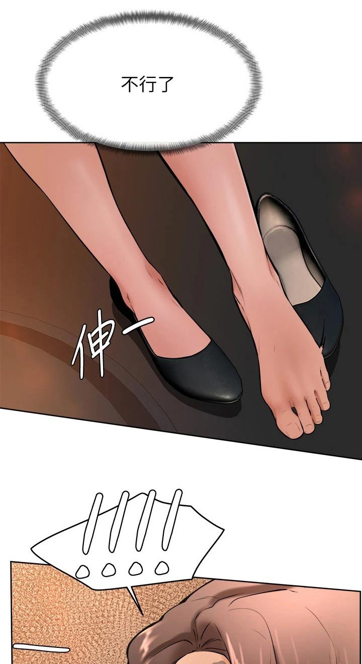 加油短句霸气漫画,第32章：跟我来1图