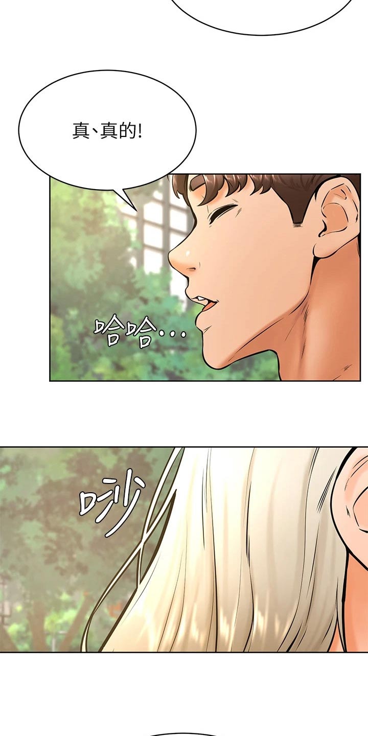 加油简付标签贴在哪里漫画,第58章：建议3图