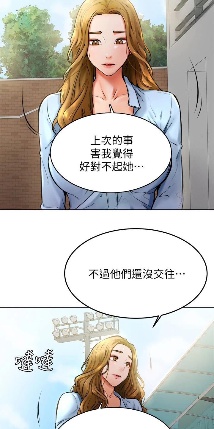 加油短句霸气漫画,第26章：午饭2图