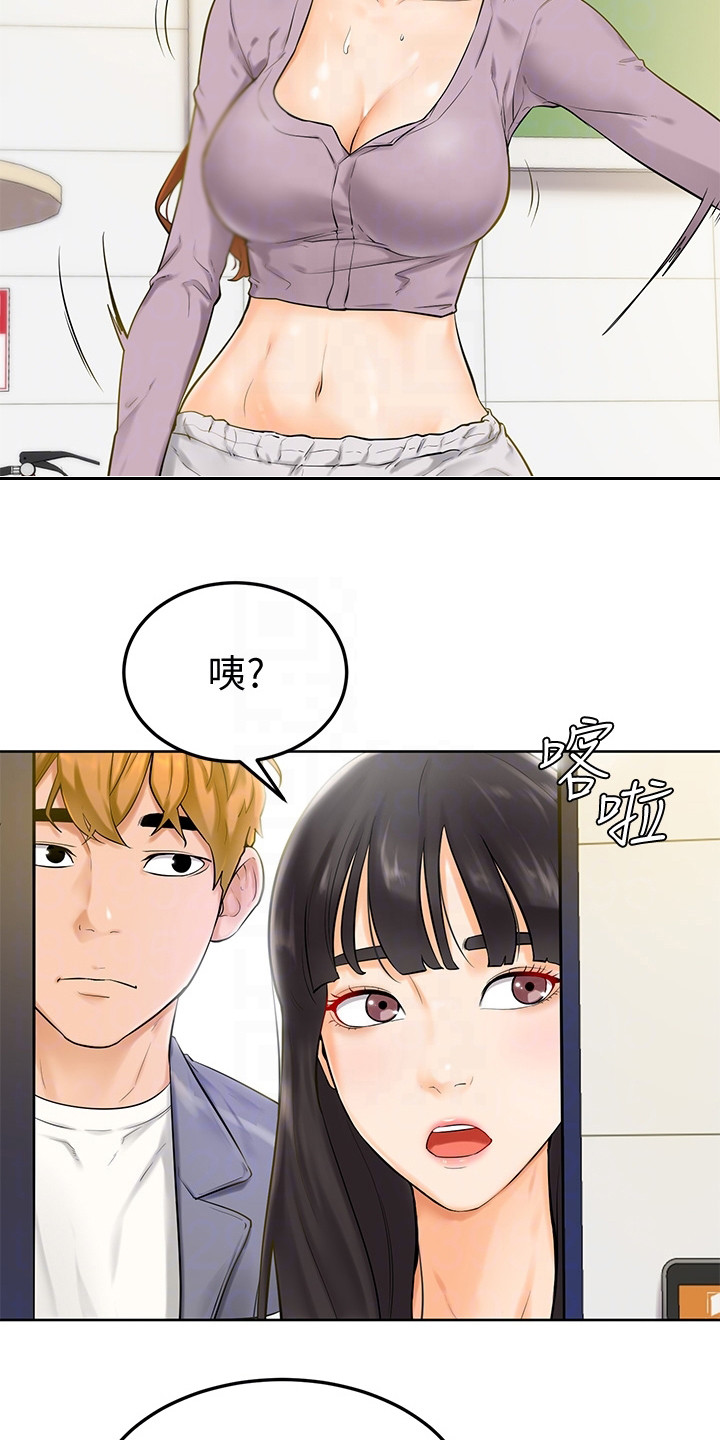 加油便利店券怎么用漫画,第16章：躲起来4图