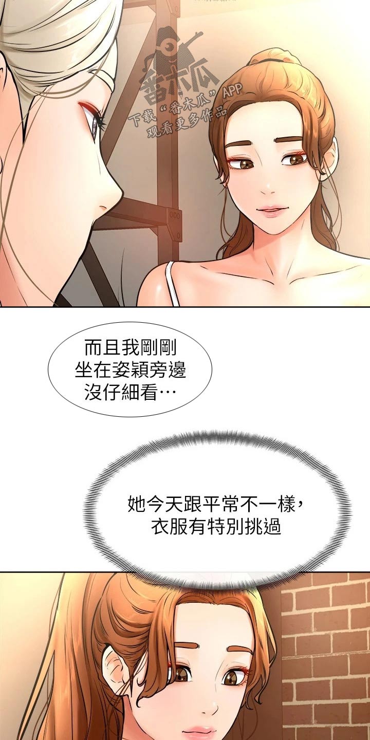 加油便宜的豪华车漫画,第31章：慢慢3图