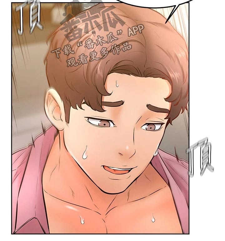 加油便宜的是什么油漫画,第33章：什么声音1图